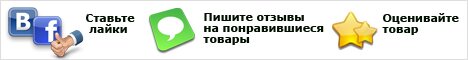 Ставьте лайки Ставьте лайки