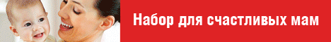 Акция Happy Baby Акция Happy Baby